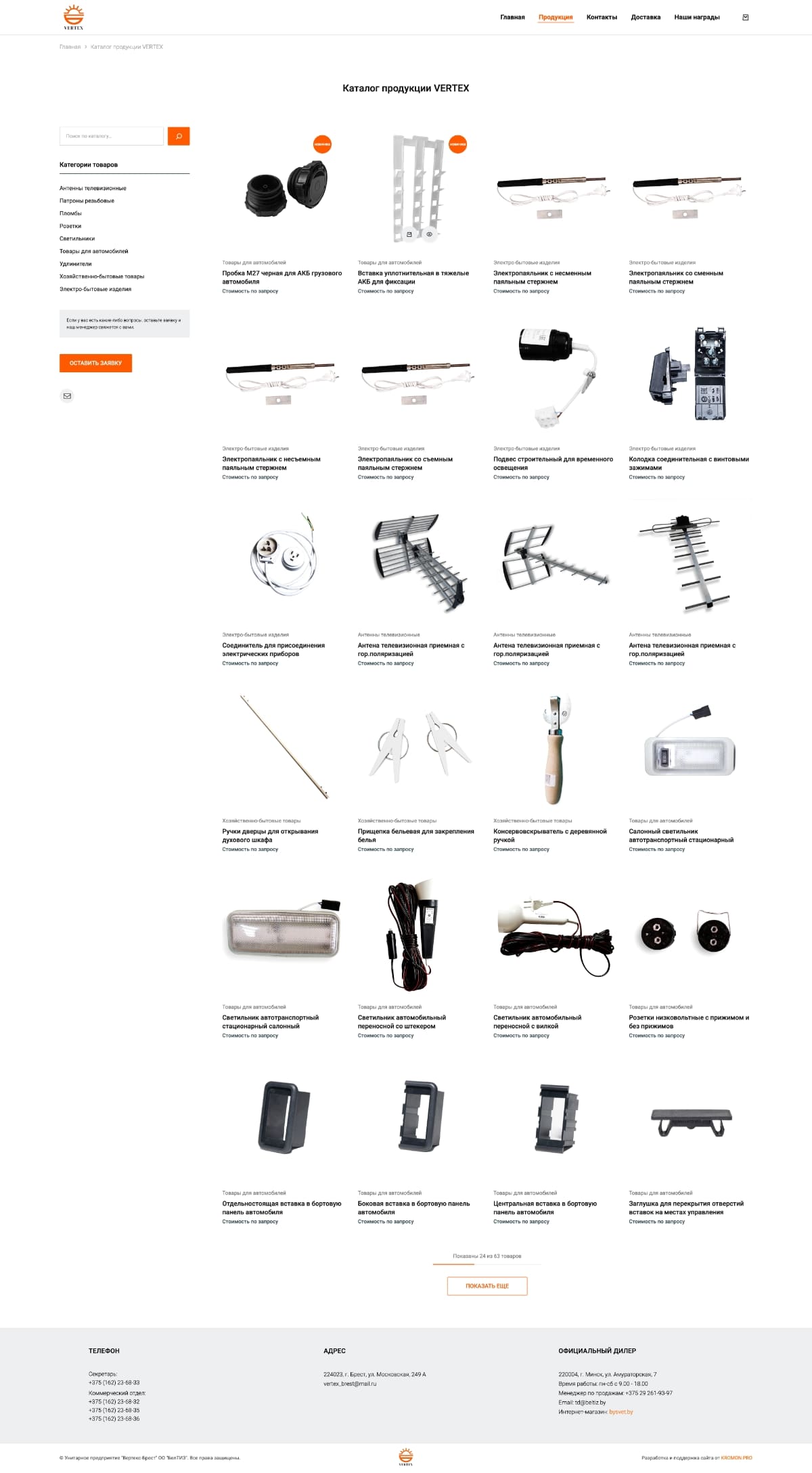 Корпоративный сайт для B2B-производителя электротехнической продукции