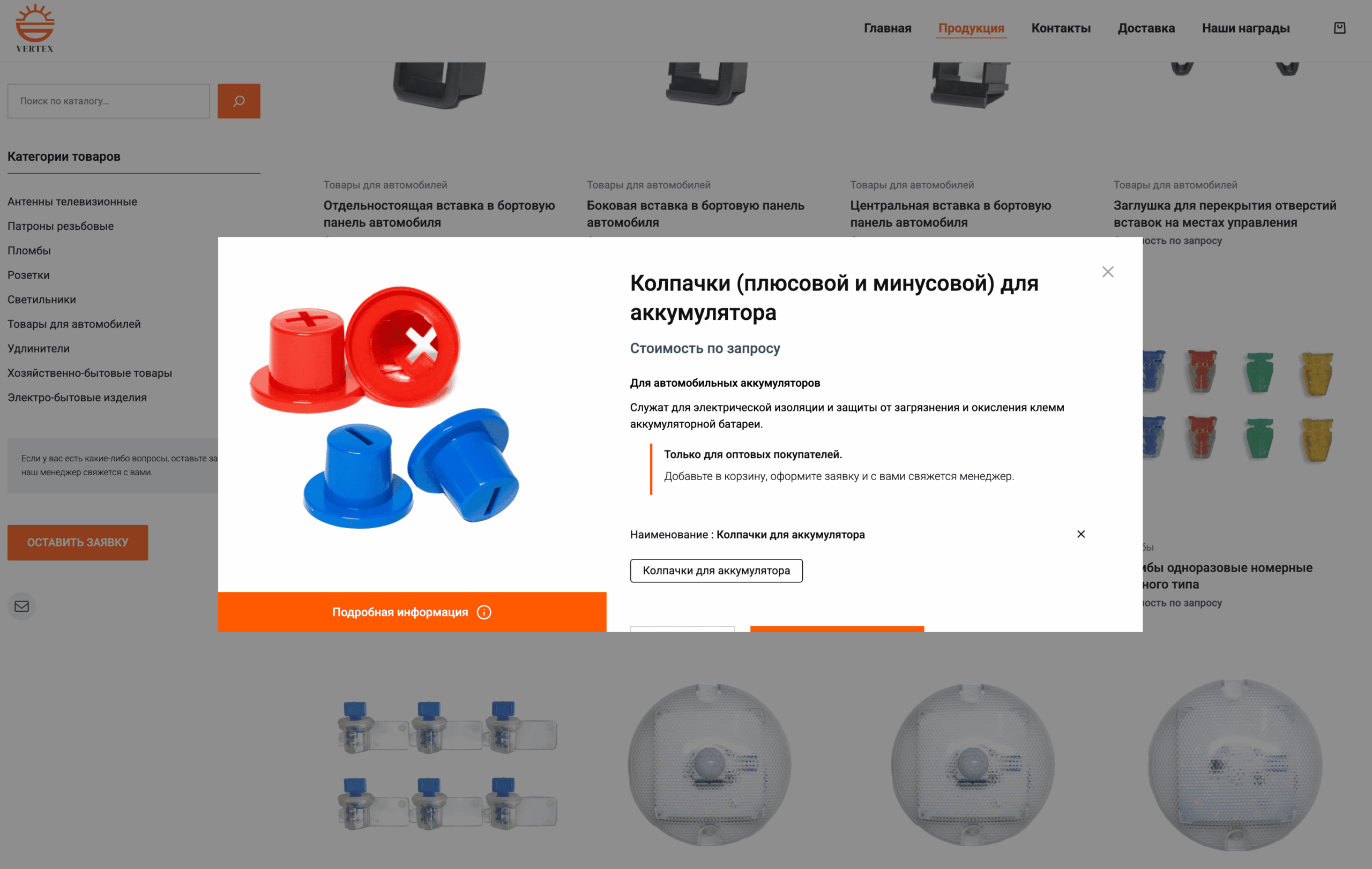 Корпоративный сайт для B2B-производителя электротехнической продукции