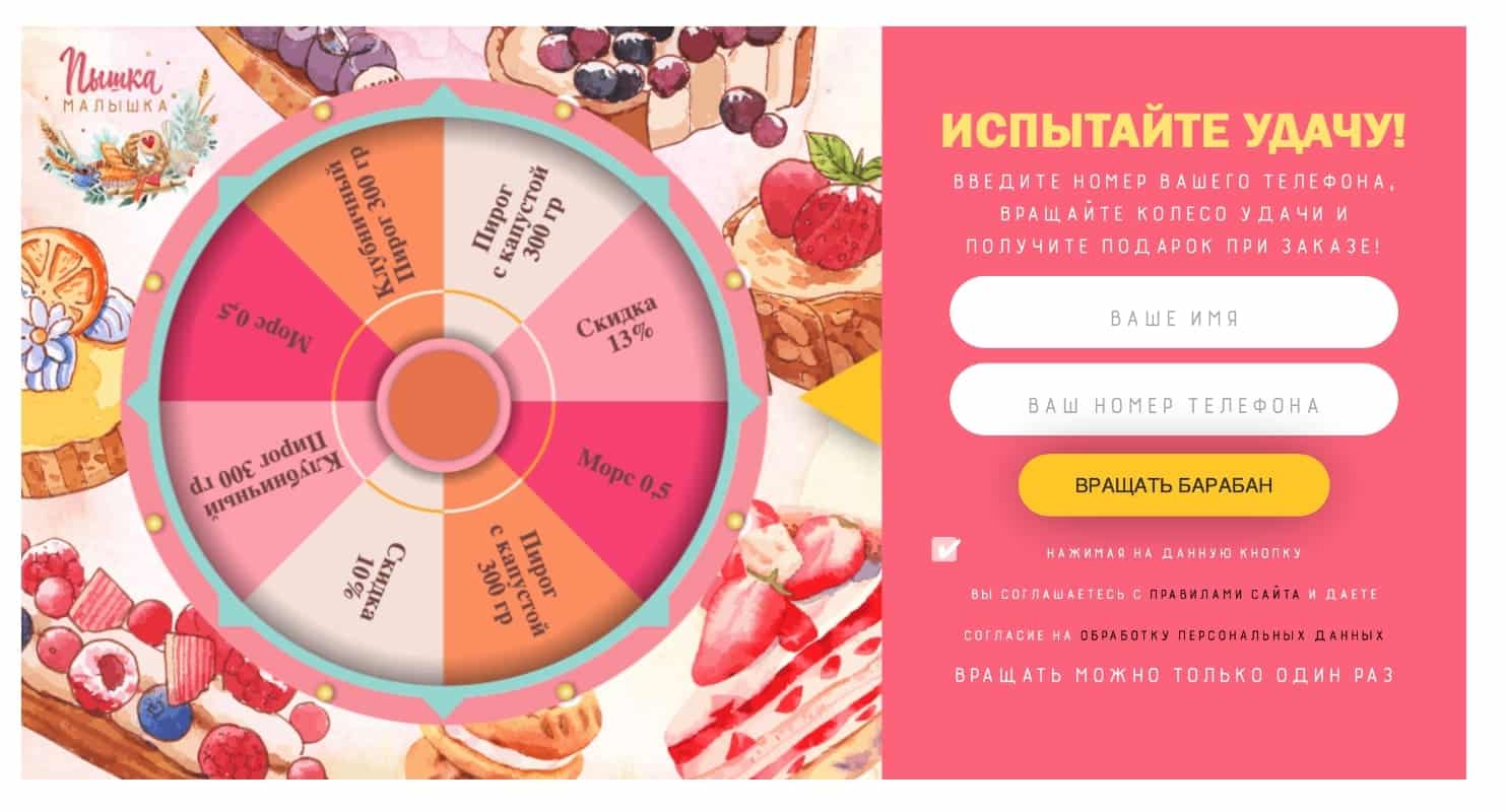 Редизайн сайта пекарни с ростом конверсии в 3 раза