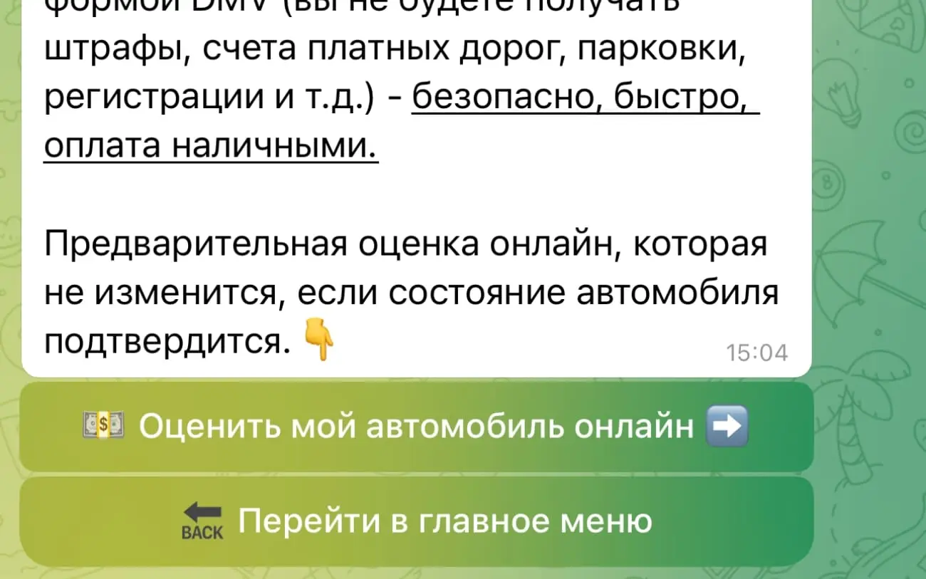 Как Telegram-бот заменил менеджеров и увеличил поток заявок в автоподборе и выкупе авто