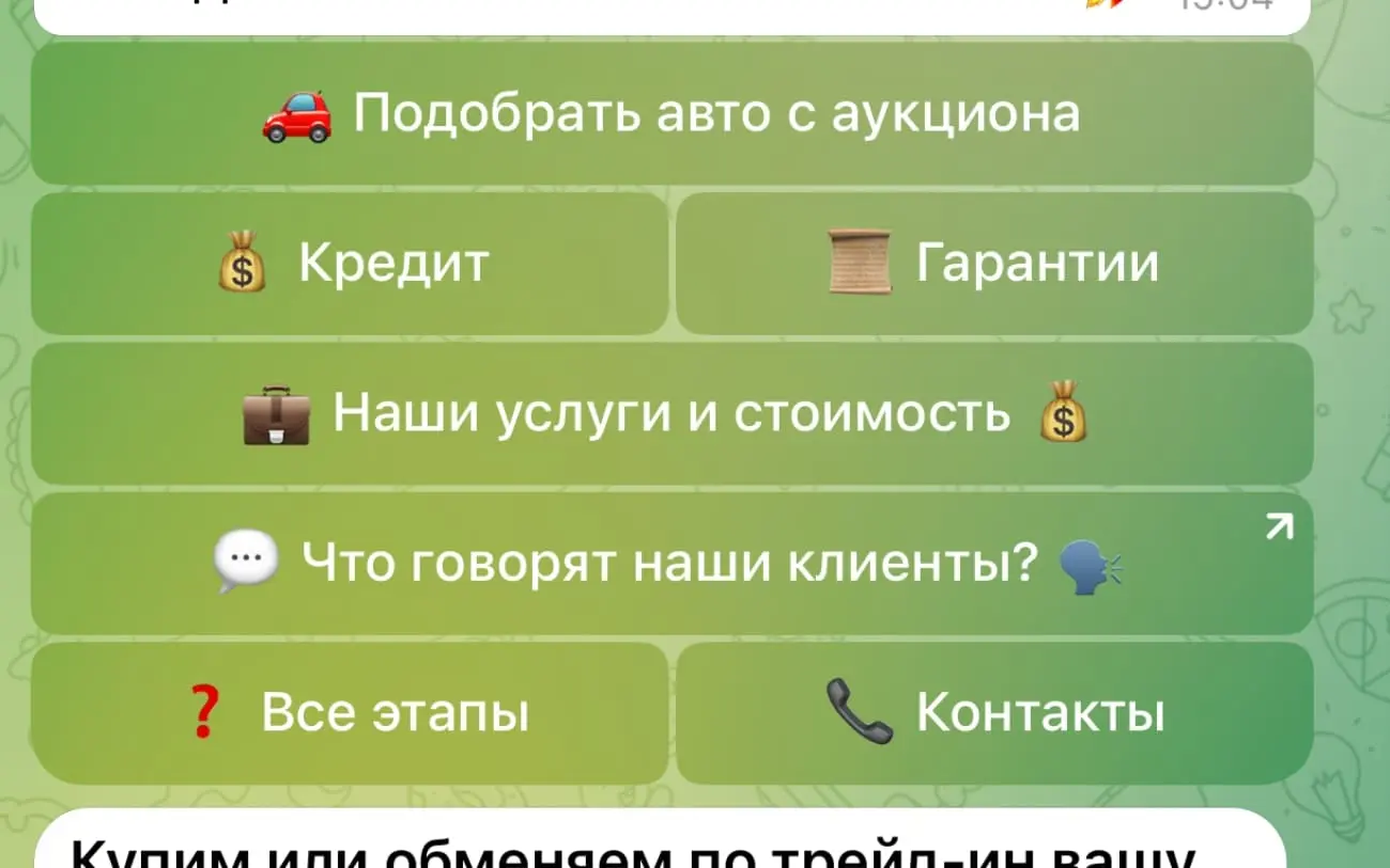Как Telegram-бот заменил менеджеров и увеличил поток заявок в автоподборе и выкупе авто