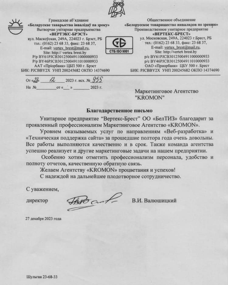 Маркетинговое агентство KROMON - разработка сайтов и приложений, SEO-продвижение и контекстная реклама